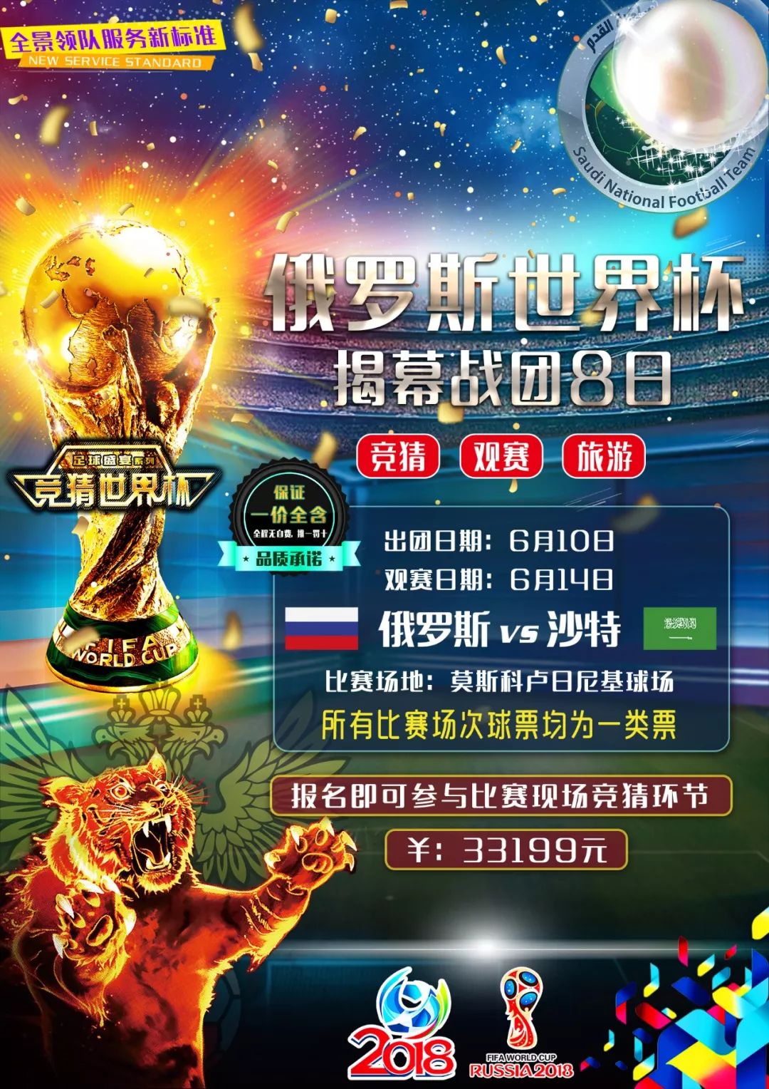术最
