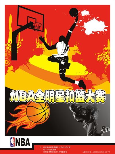 防守轮转