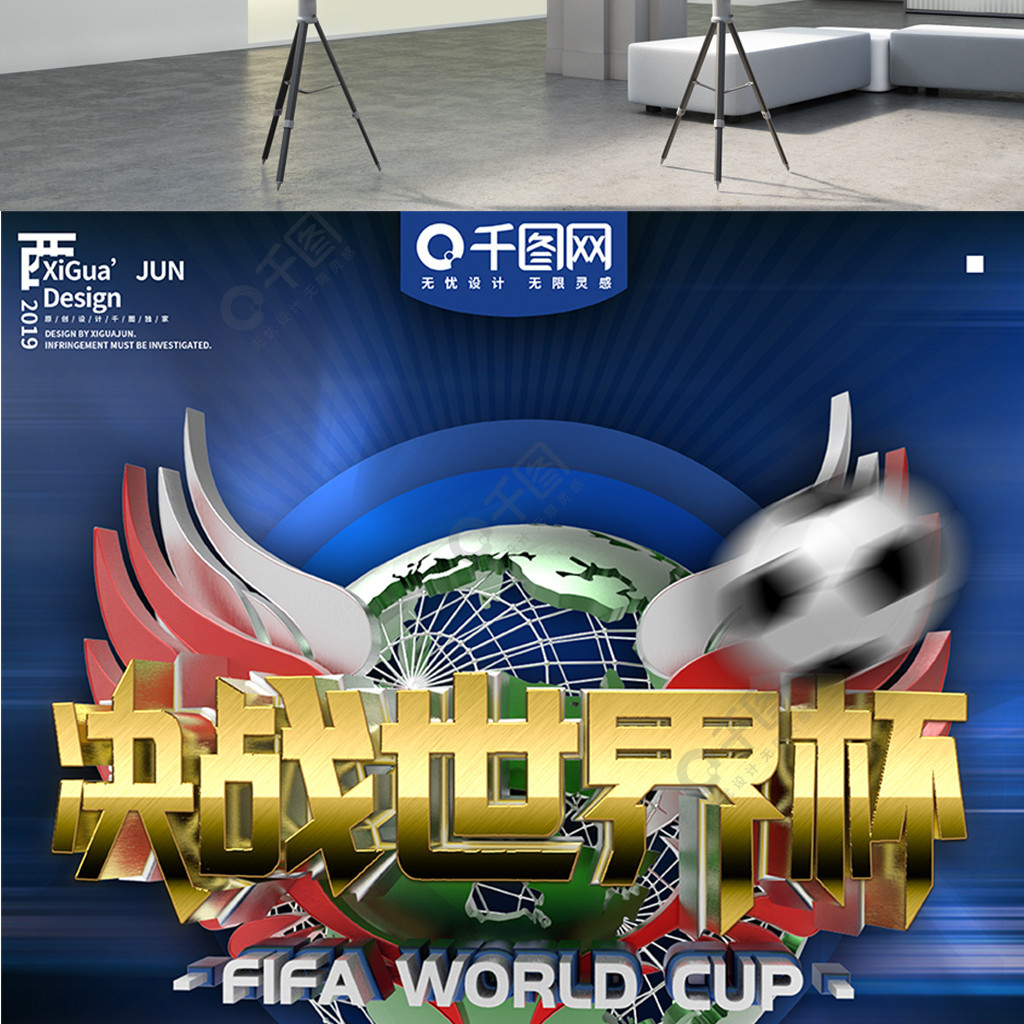 可踢
